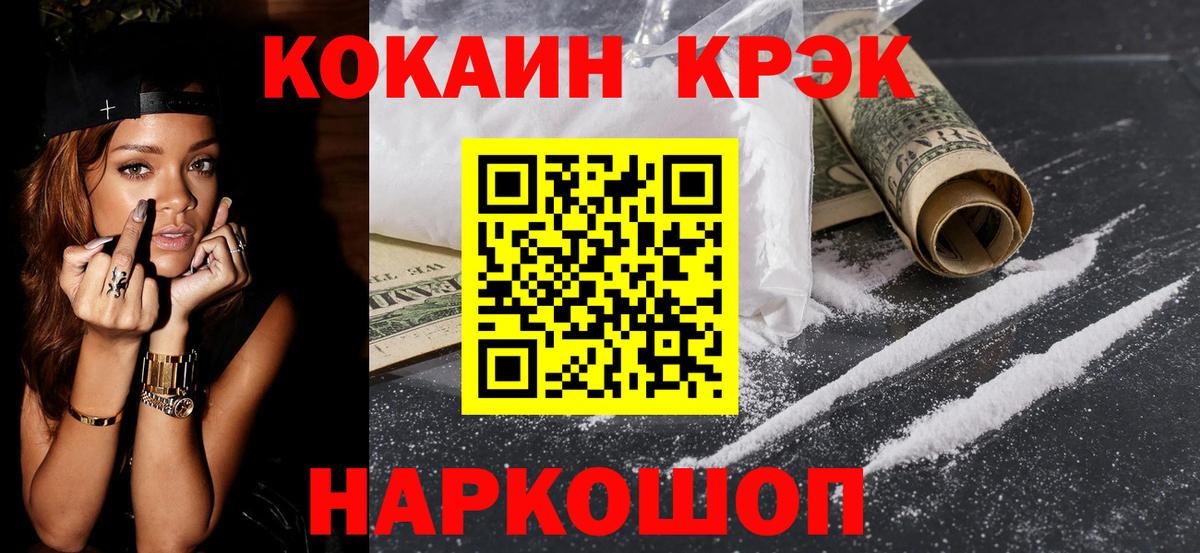 Cocaine FishScale  Cocaine Перу  Асбест  Вход с VPN 
