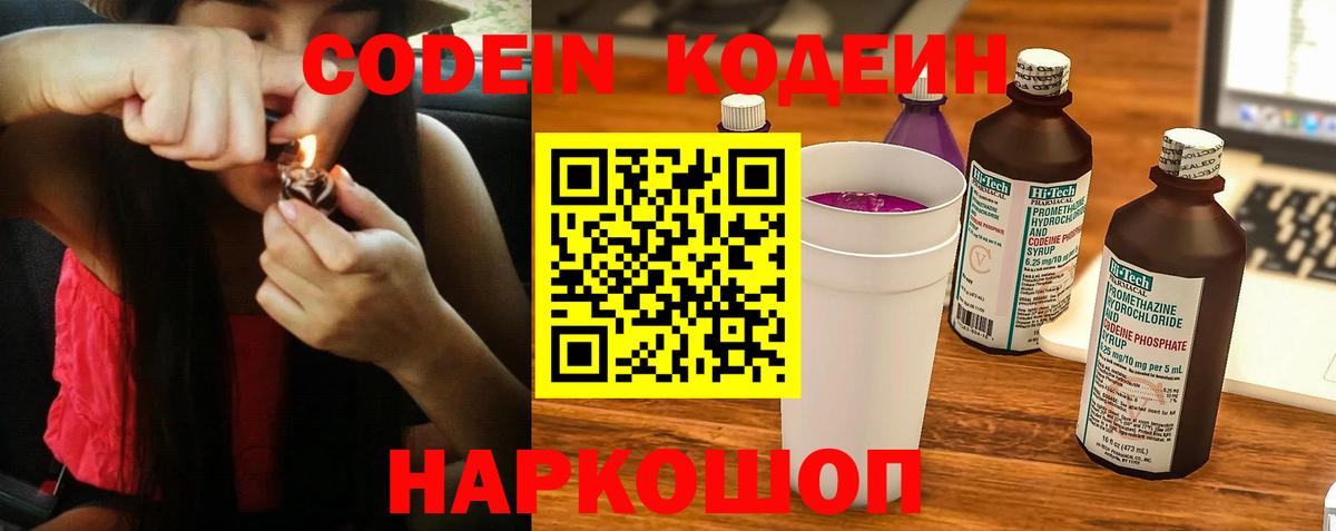 Кодеиновый сироп Lean напиток Lean (лин) Асбест