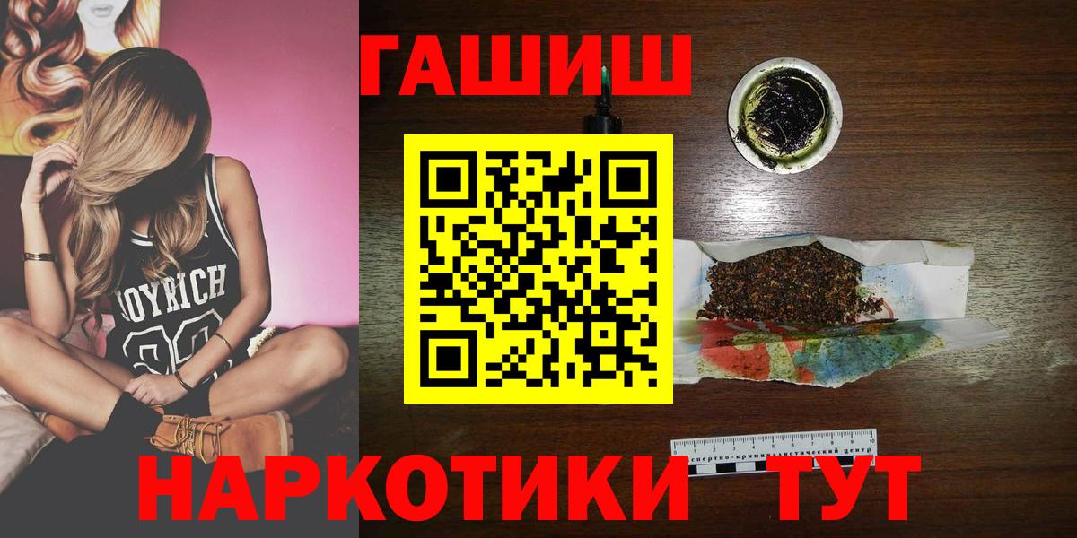 Гашиш 40% ТГК  Гашиш VHQ  Вход с VPN  даркнет сайт  Асбест  ГАШ 