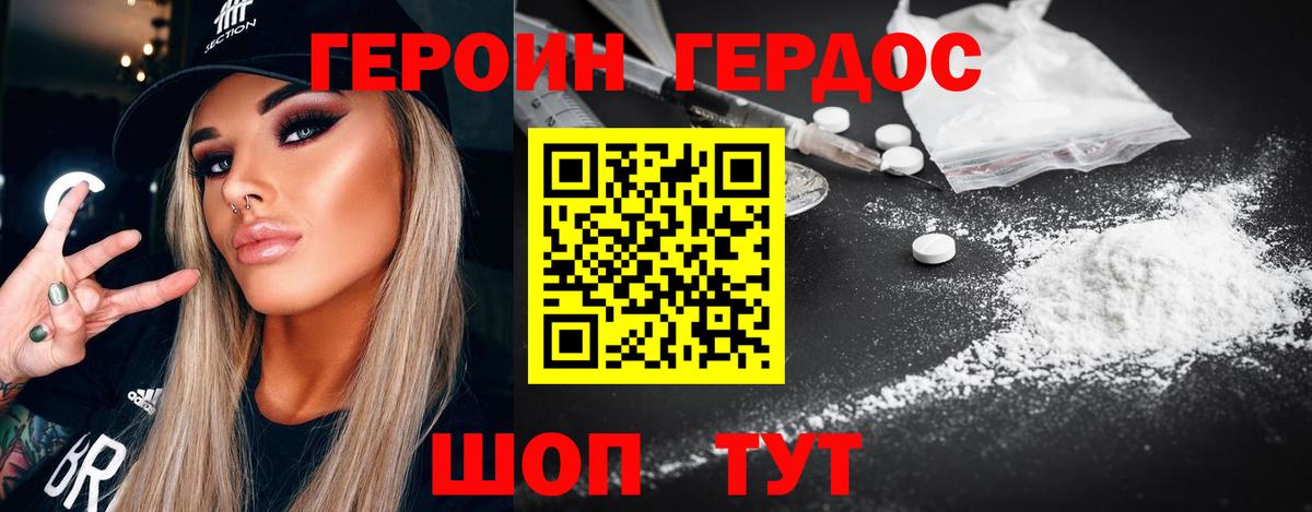 ГЕРОИН белый  Вход с VPN  Асбест 