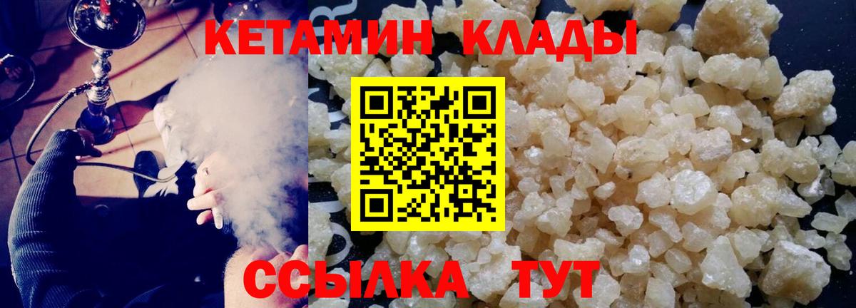 hydra онион  Вход с VPN  Кетамин VHQ  Асбест  КЕТАМИН ketamine 