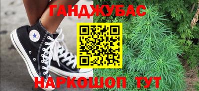 гашиш Апшеронск