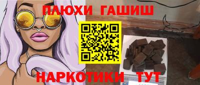 синтетический гашиш Аргун