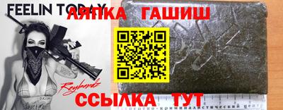 синтетический гашиш Аргун