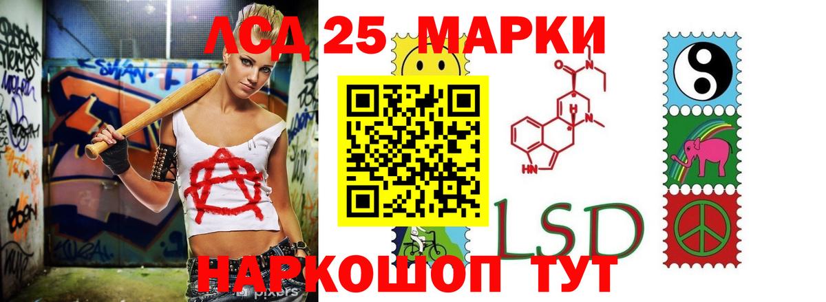 Лсд 25 экстази ecstasy Асбест
