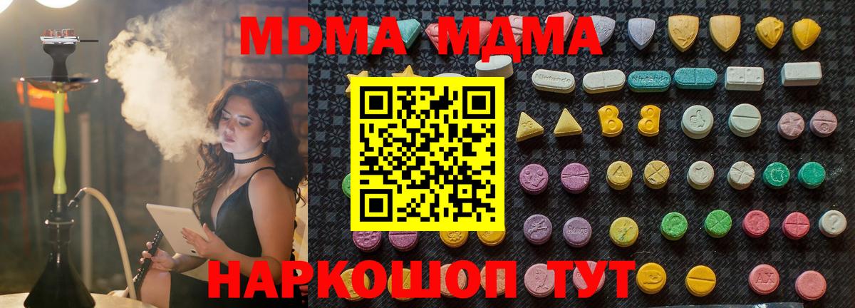 МДМА VHQ  MDMA VHQ  Вход с VPN  МДМА  Асбест 