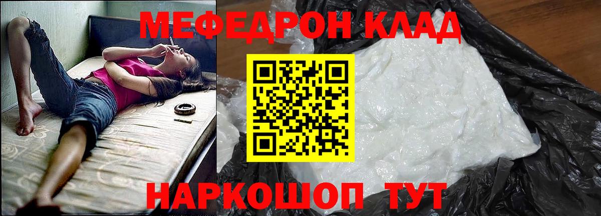 Асбест  Меф 4 MMC  Меф мука  Вход с VPN 