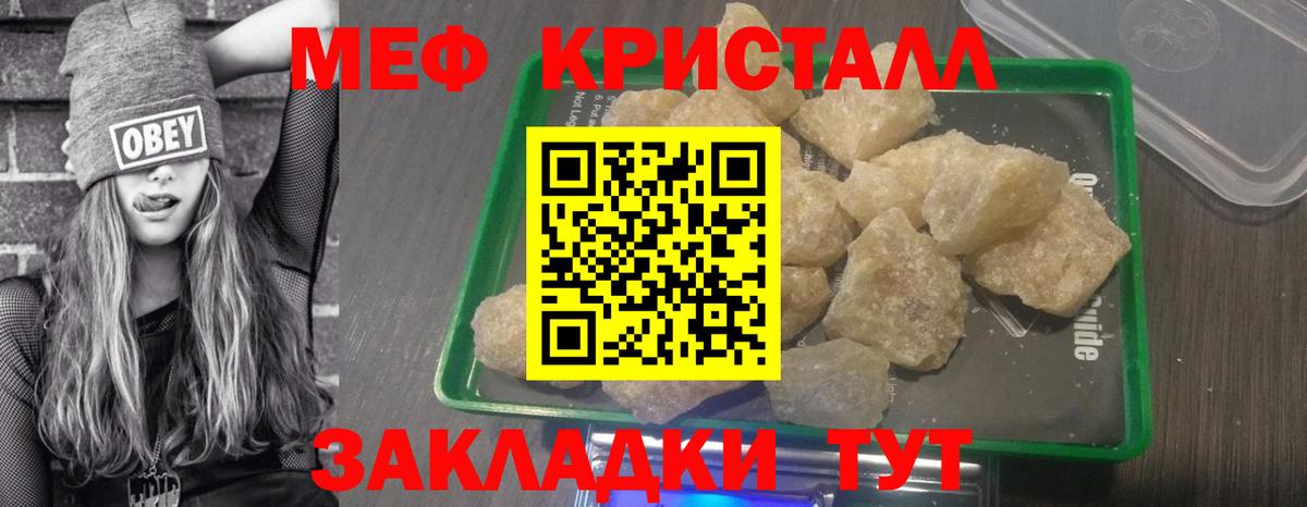 Меф мука Асбест