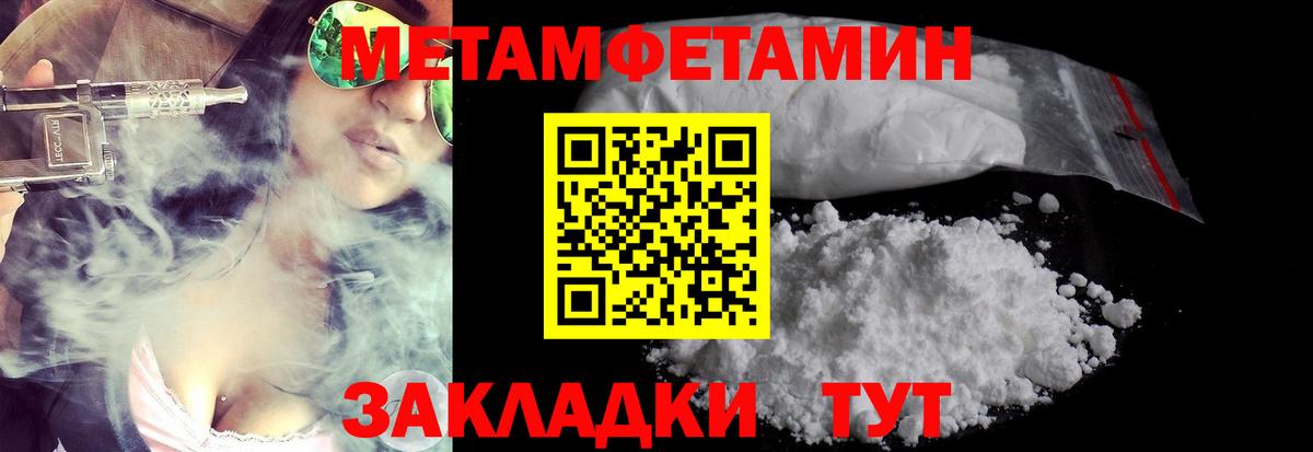 Метамфетамин Декстрометамфетамин 99.9% Асбест